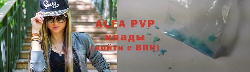 Alfa_PVP кристаллы Людиново