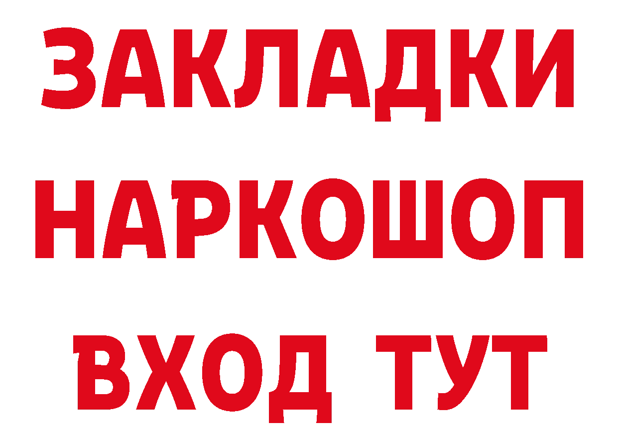 Кетамин VHQ ссылки площадка ОМГ ОМГ Людиново